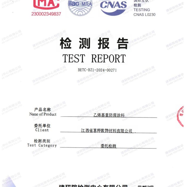 澳门重防腐地坪,澳门超强耐腐蚀涂料产品图2