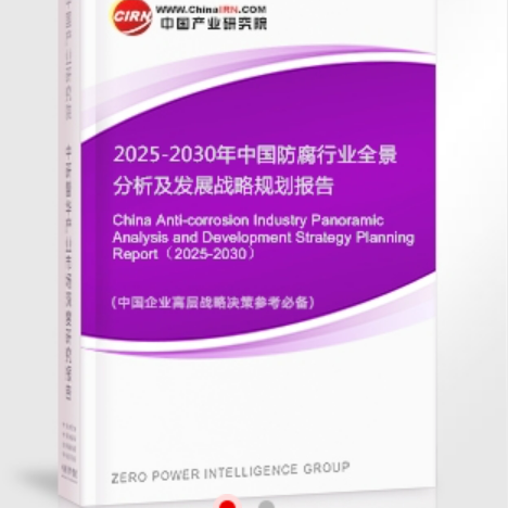 澳门安特佳防腐为您解读2025防腐行业市场规模及未来趋势分析