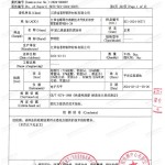 澳门重防腐地坪,澳门超强耐腐蚀涂料-缩略图3