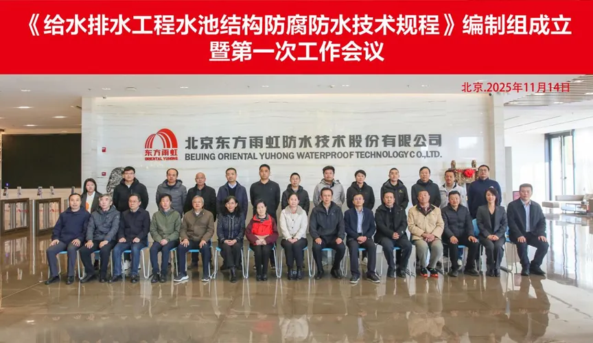 澳门安特佳防腐地坪公司受邀参编《给水排水工程水池结构防腐防水技术规程》国家团体标准